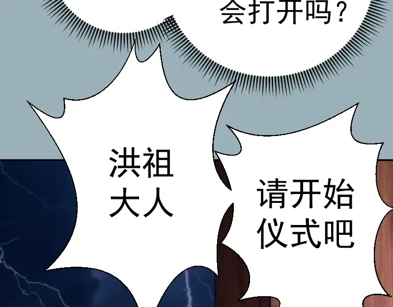 第56话 肉搏！ 第111页