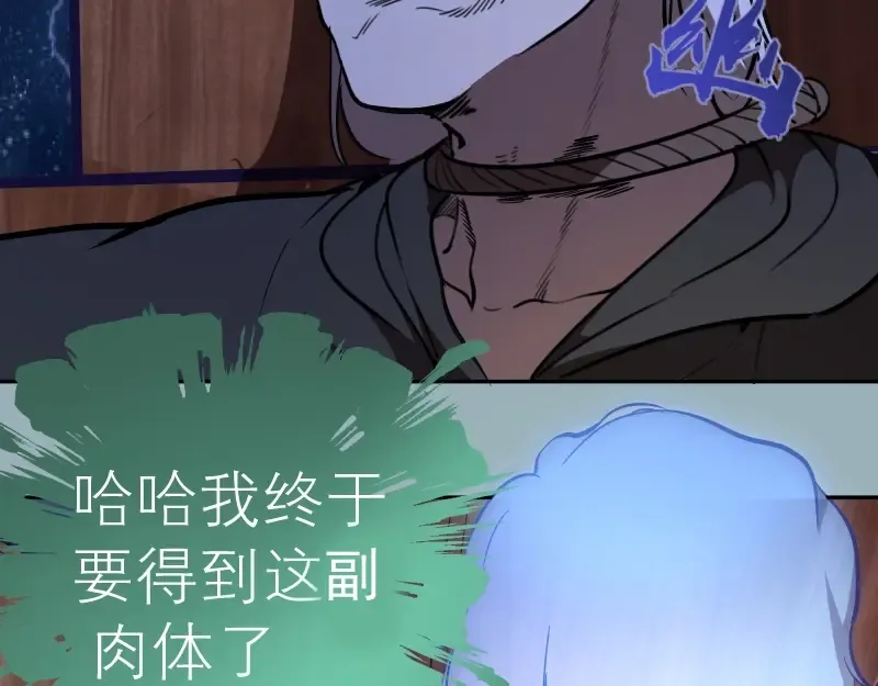 第56话 肉搏！ 第115页