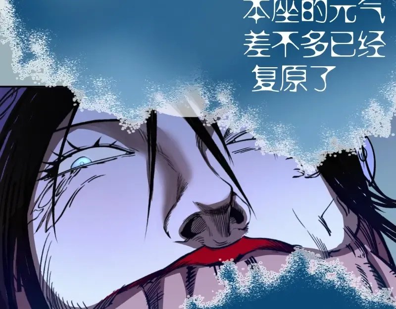 第56话 肉搏！ 第123页