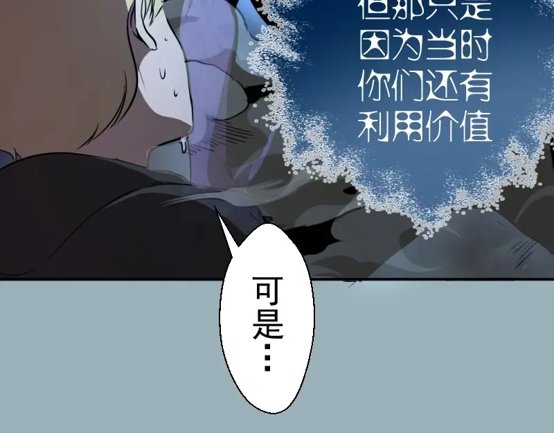 第56话 肉搏！ 第138页
