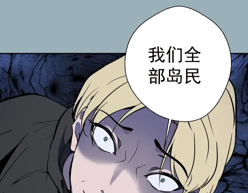 第56话 肉搏！ 第139页