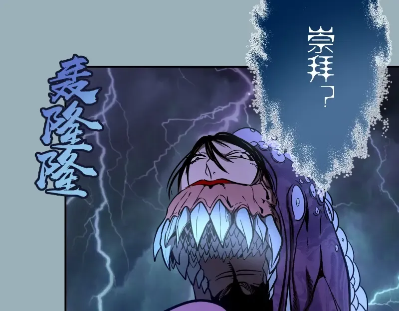 第56话 肉搏！ 第141页