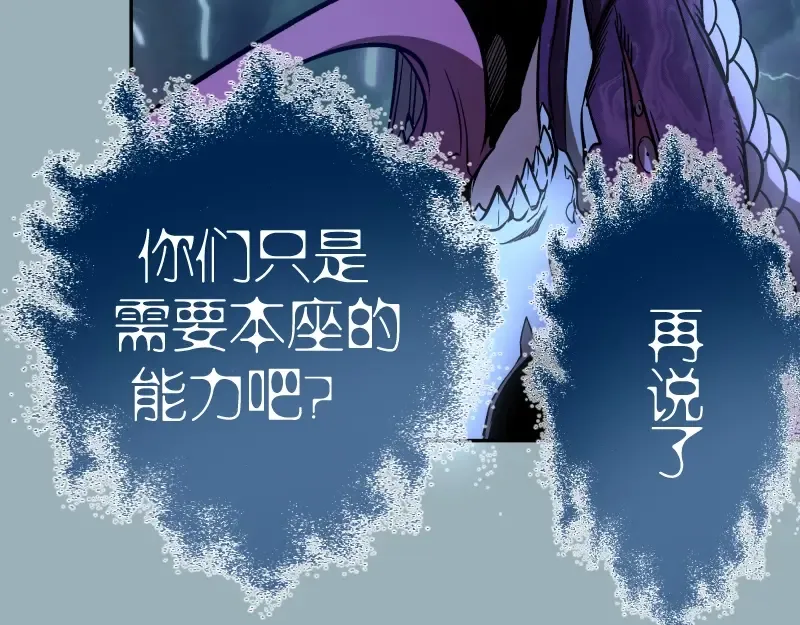第56话 肉搏！ 第142页