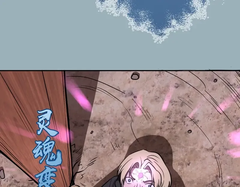第56话 肉搏！ 第145页