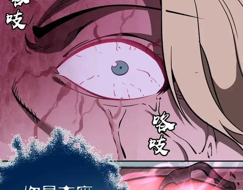 第56话 肉搏！ 第147页