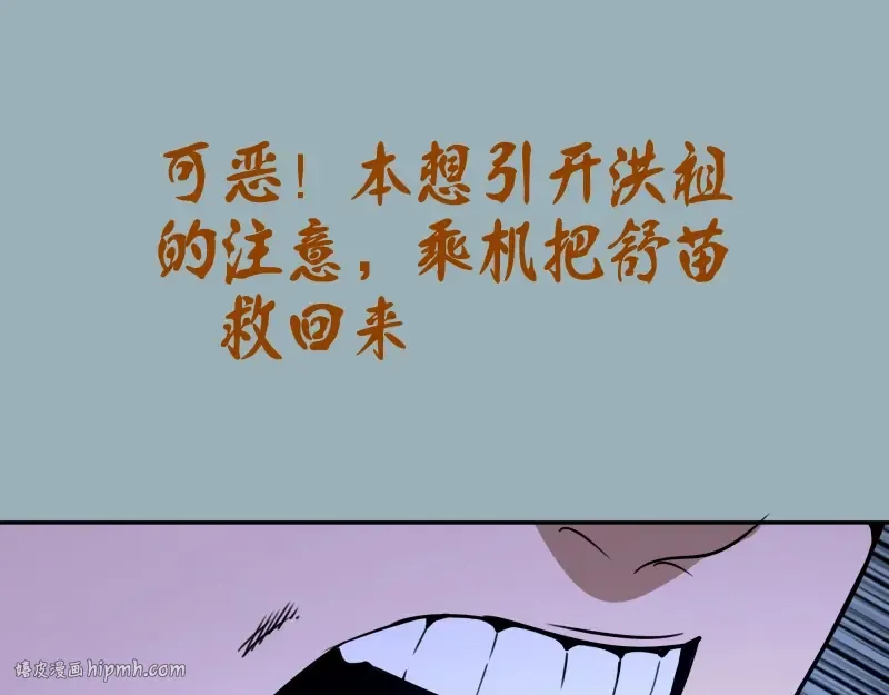 第56话 肉搏！ 第168页