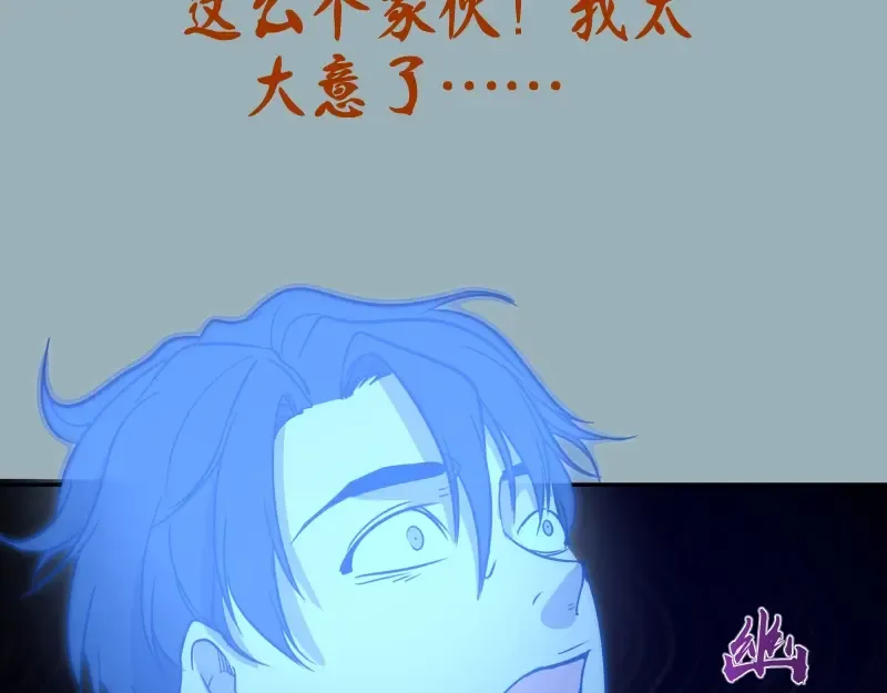 第56话 肉搏！ 第170页