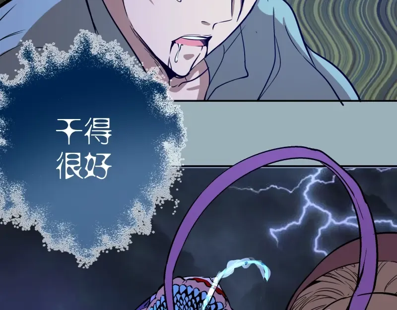 第56话 肉搏！ 第172页
