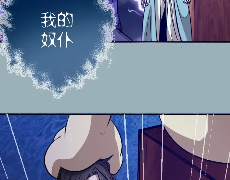 第56话 肉搏！ 第174页