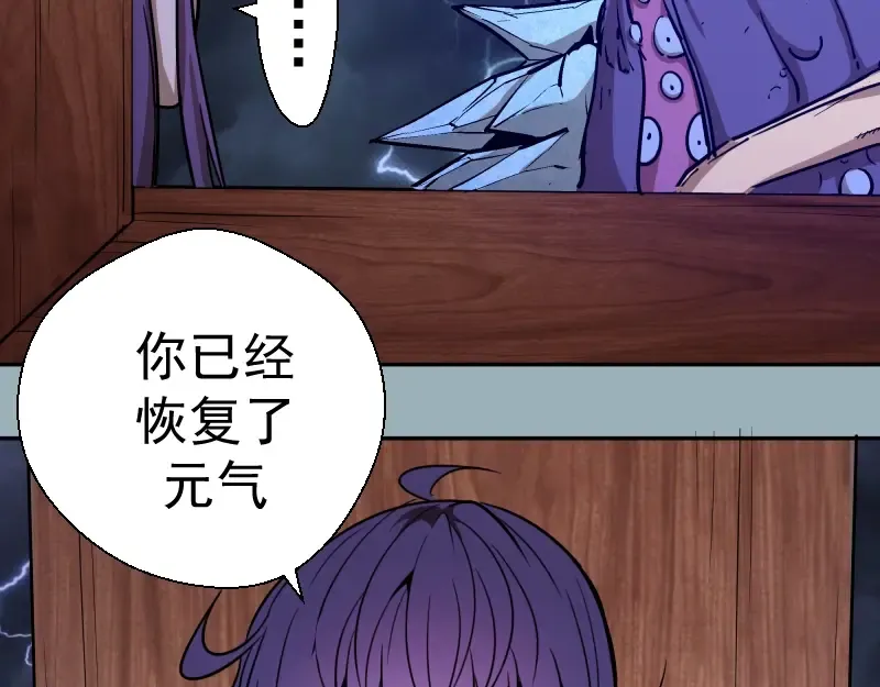第56话 肉搏！ 第179页