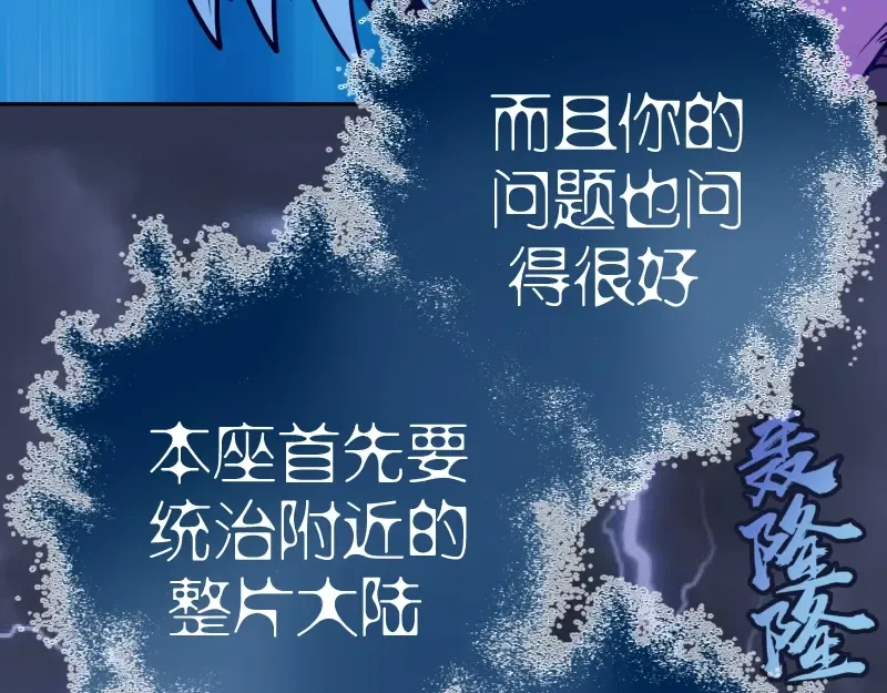 第56话 肉搏！ 第183页
