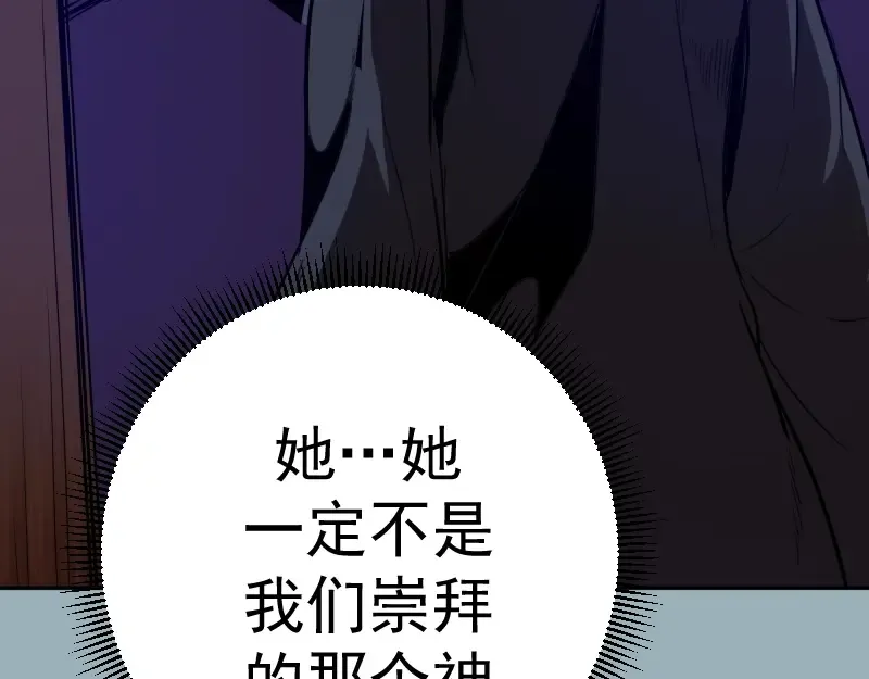 第56话 肉搏！ 第187页