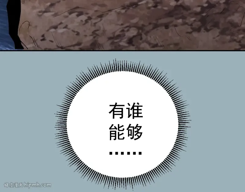 第56话 肉搏！ 第192页