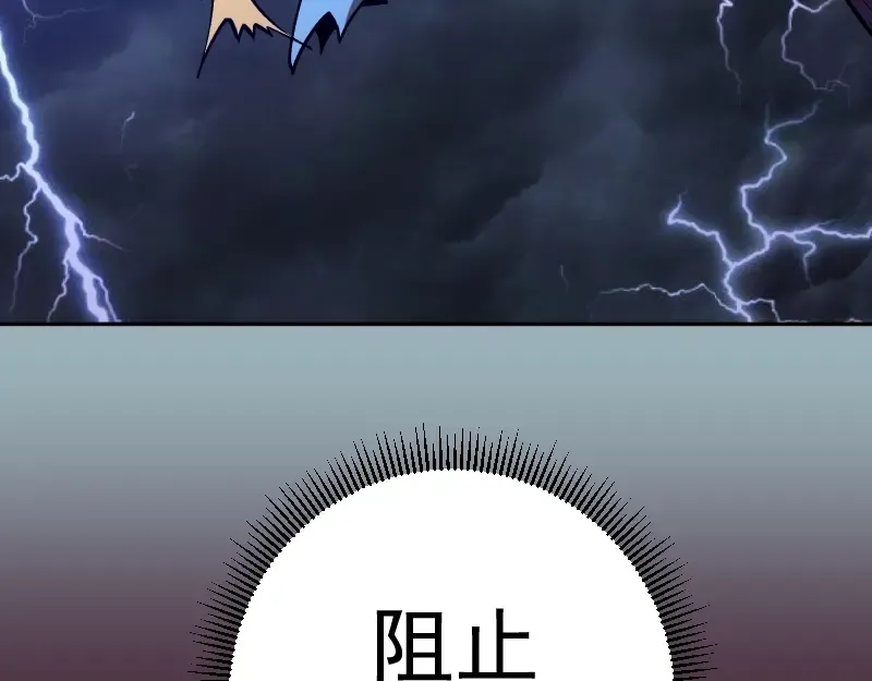 第56话 肉搏！ 第194页