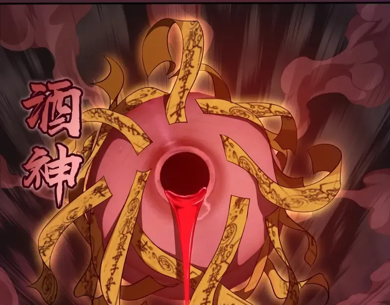 第56话 肉搏！ 第197页