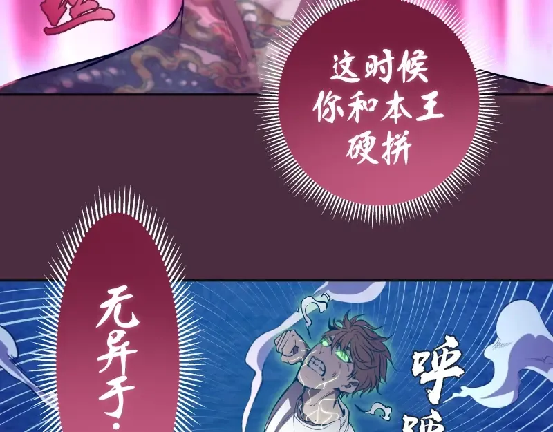 第56话 肉搏！ 第201页