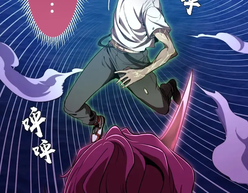 第56话 肉搏！ 第202页