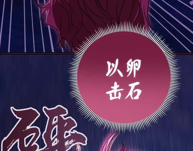 第56话 肉搏！ 第203页