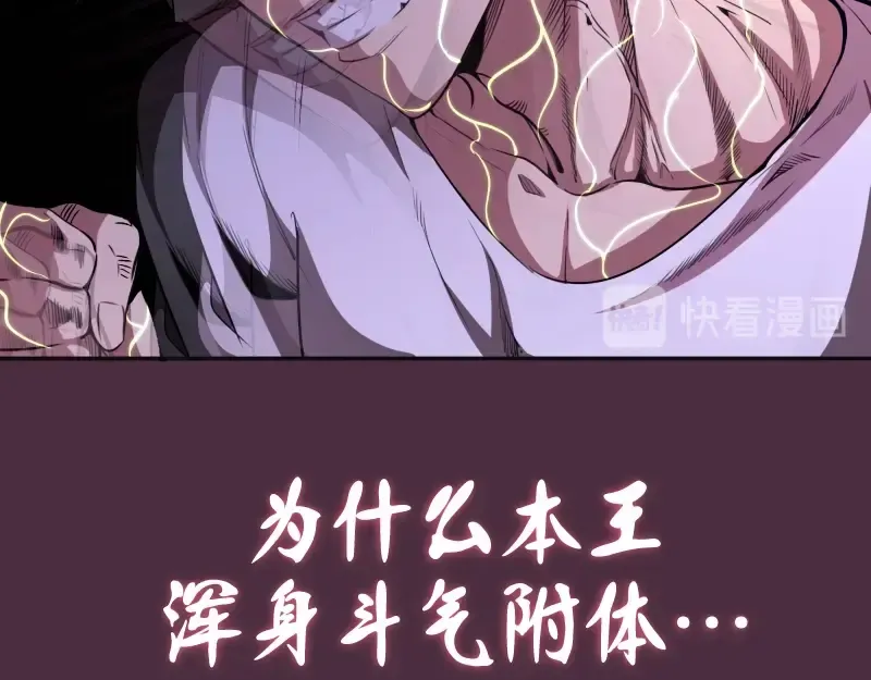第56话 肉搏！ 第210页