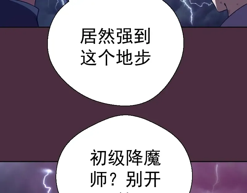第56话 肉搏！ 第221页