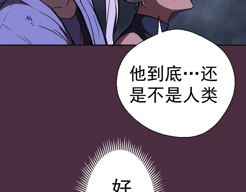 第56话 肉搏！ 第223页