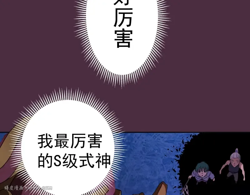 第56话 肉搏！ 第224页