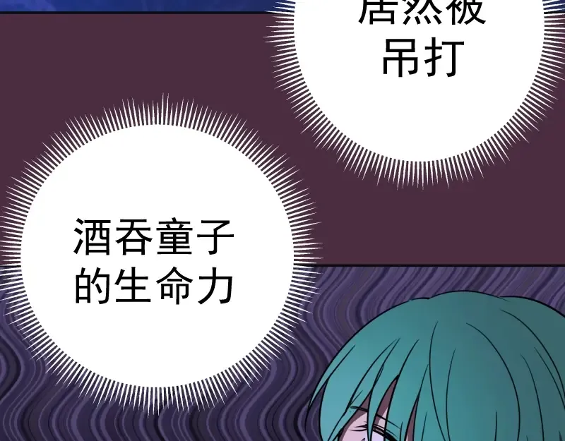 第56话 肉搏！ 第227页