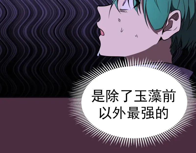 第56话 肉搏！ 第228页