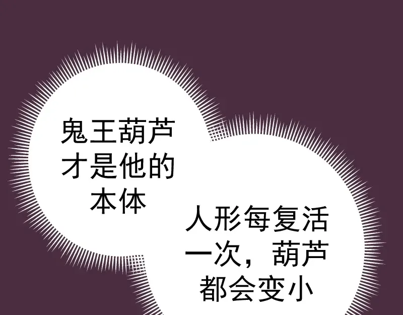 第56话 肉搏！ 第229页