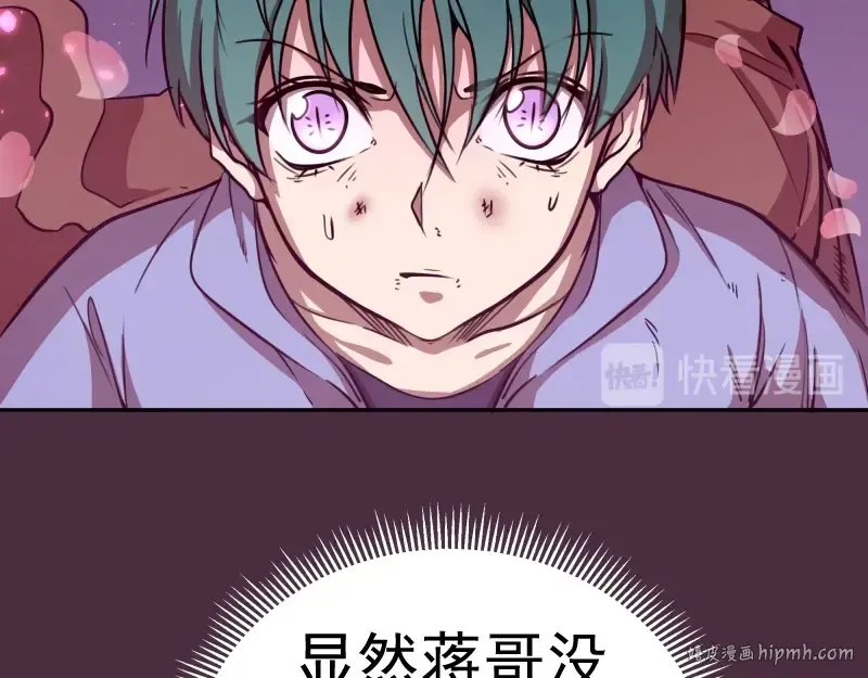 第56话 肉搏！ 第232页