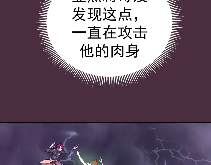 第56话 肉搏！ 第233页