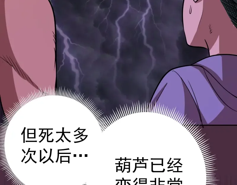 第56话 肉搏！ 第235页
