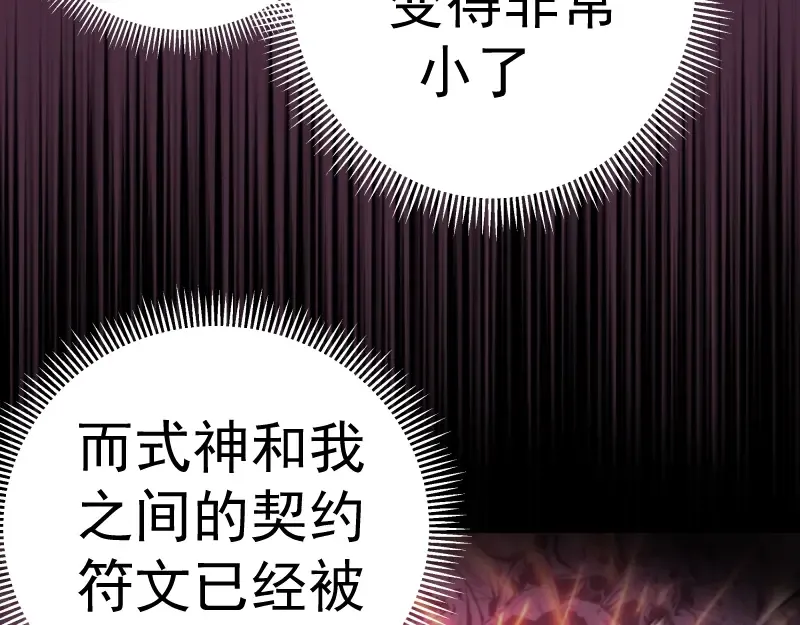 第56话 肉搏！ 第236页