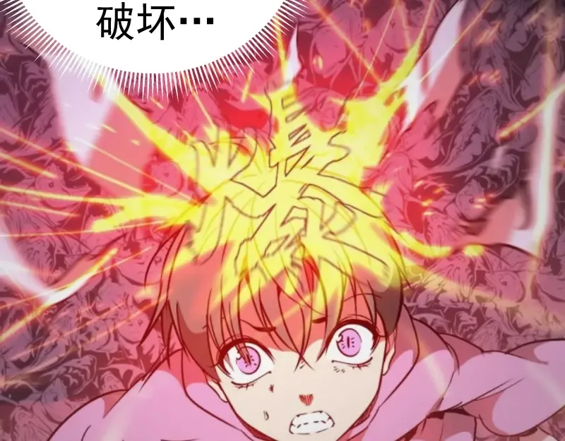 第56话 肉搏！ 第237页