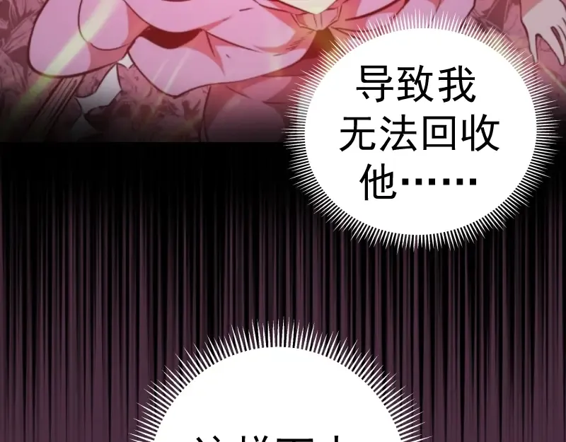 第56话 肉搏！ 第238页