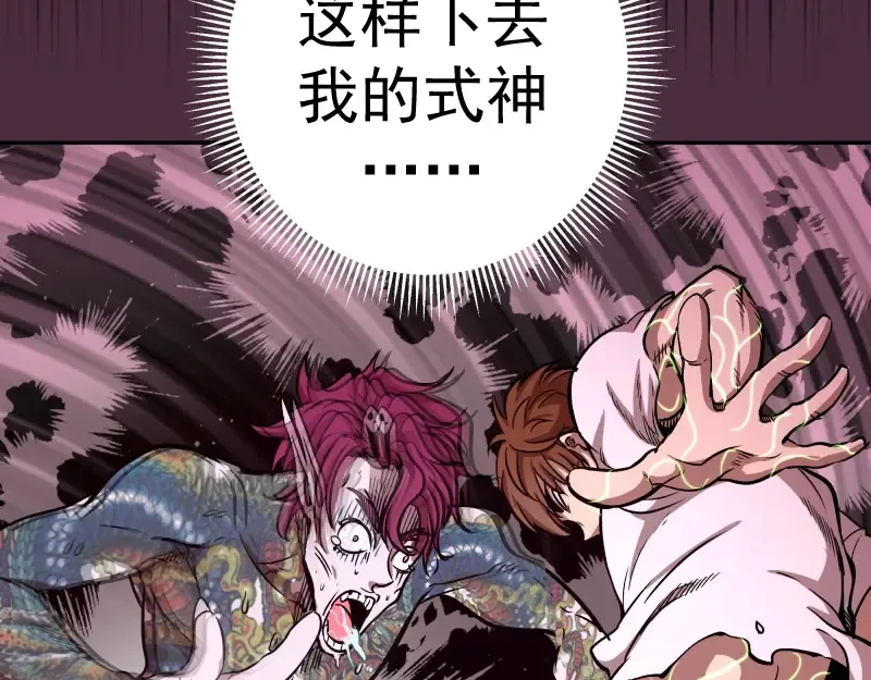 第56话 肉搏！ 第239页