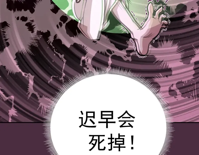 第56话 肉搏！ 第241页