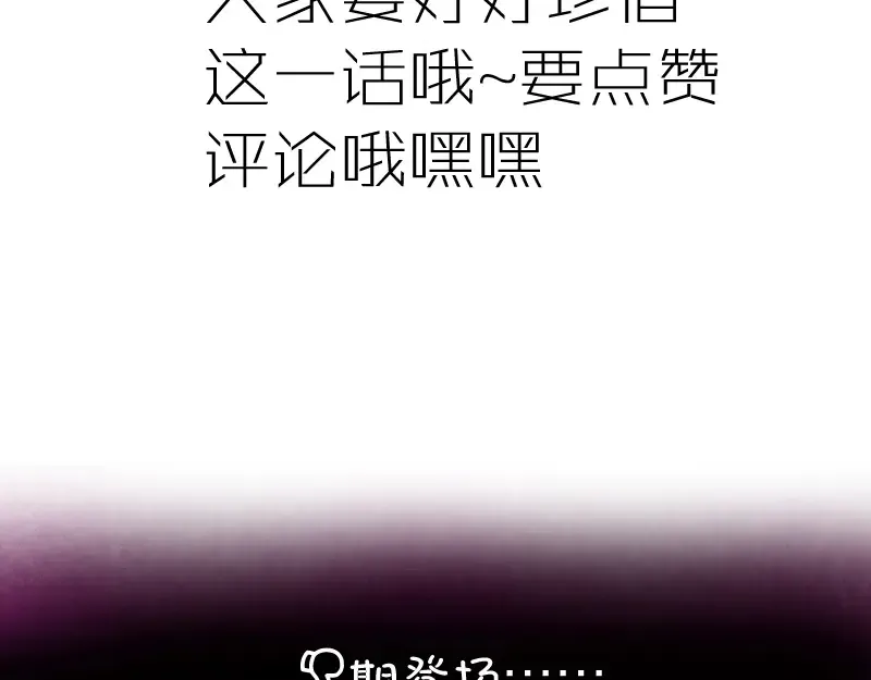 第56话 肉搏！ 第247页