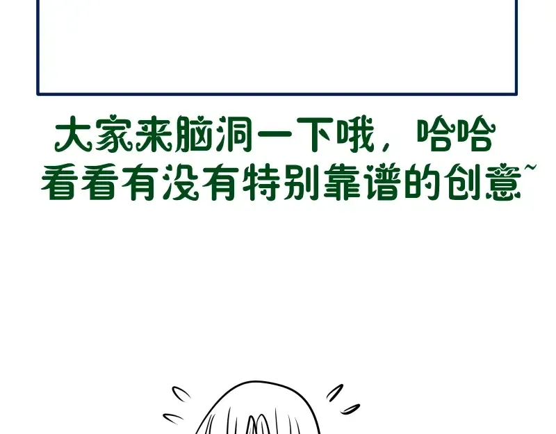 第56话 肉搏！ 第252页