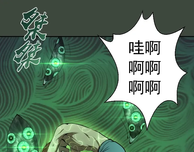 第57话 心灵呼唤！ 第5页