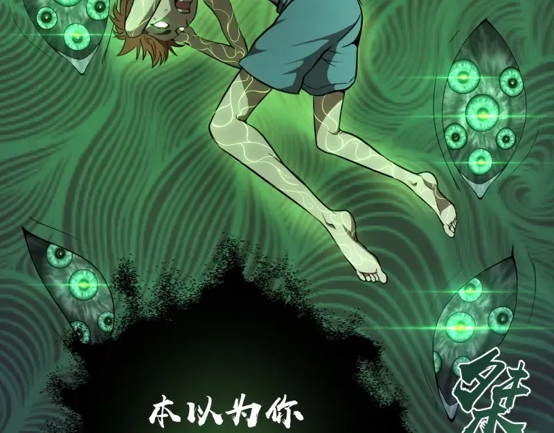 第57话 心灵呼唤！ 第6页