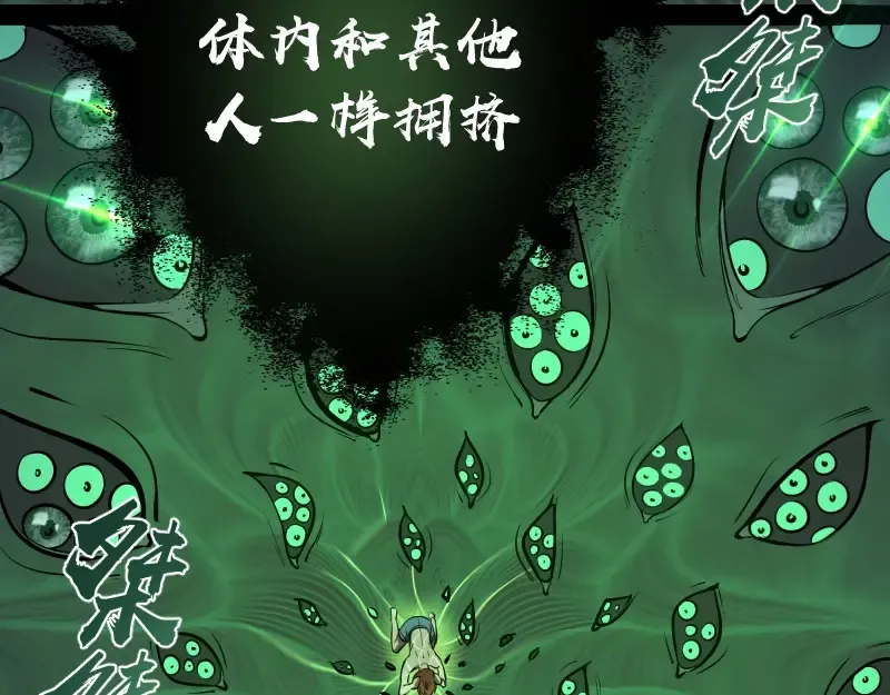 第57话 心灵呼唤！ 第7页