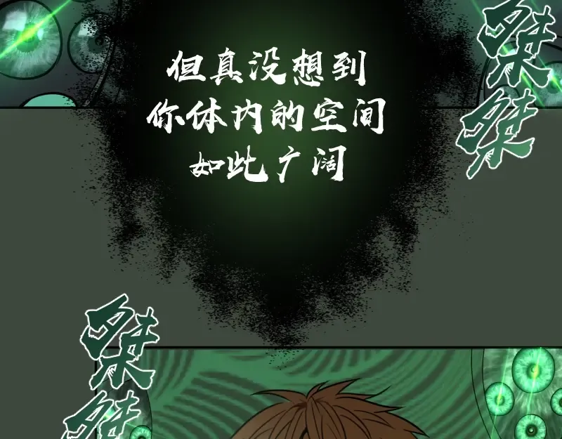 第57话 心灵呼唤！ 第9页