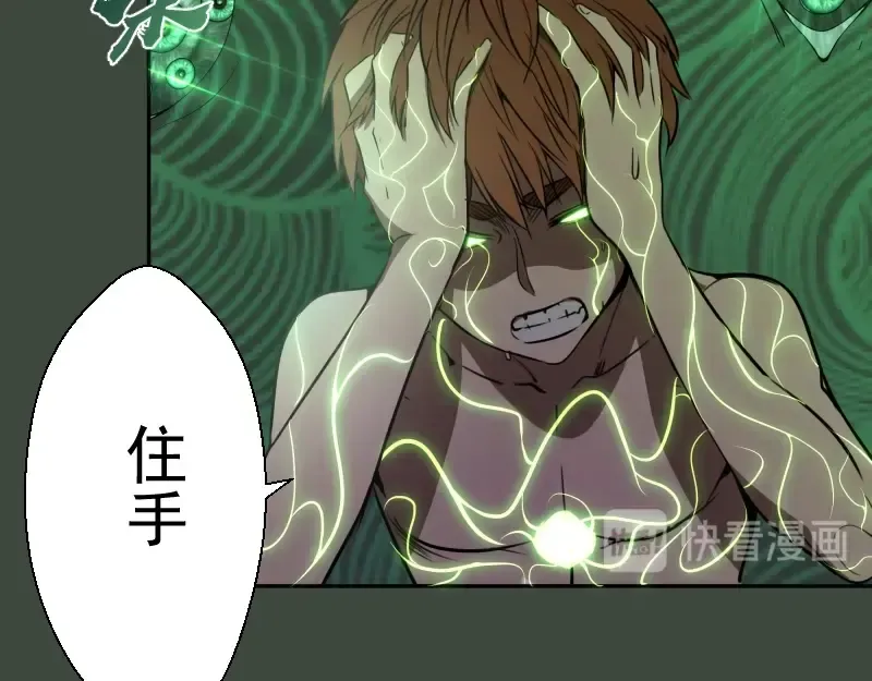 第57话 心灵呼唤！ 第10页