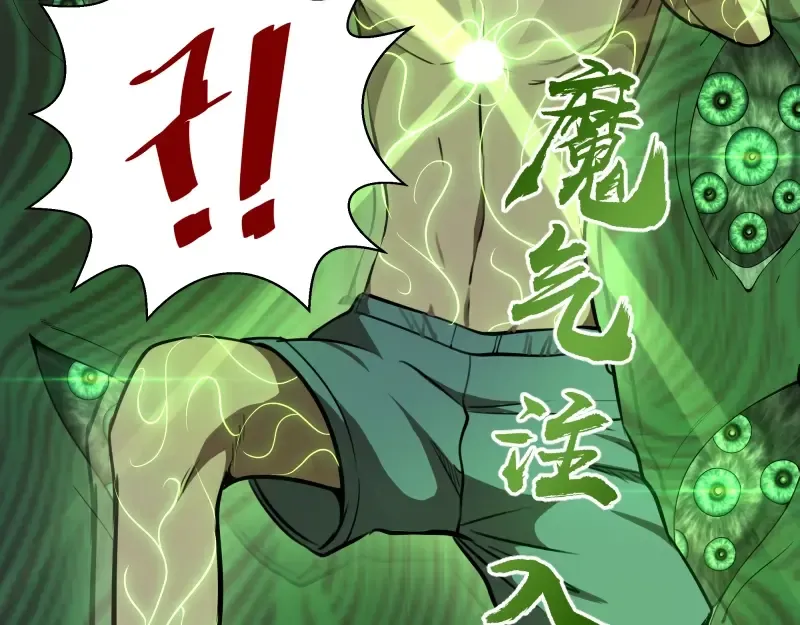 第57话 心灵呼唤！ 第14页