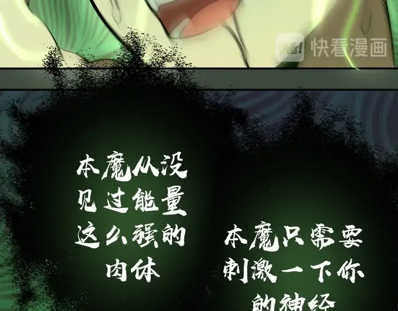 第57话 心灵呼唤！ 第17页