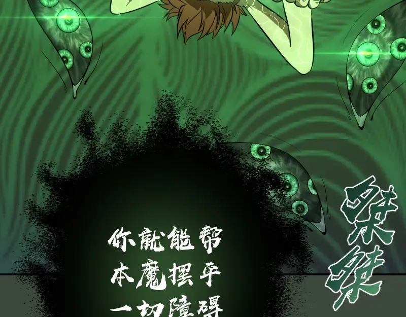 第57话 心灵呼唤！ 第19页