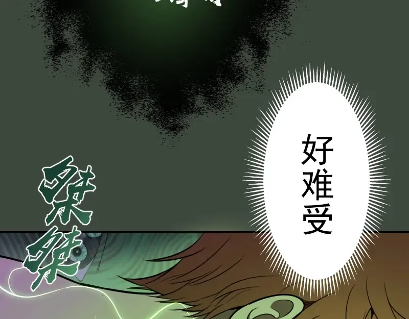 第57话 心灵呼唤！ 第20页