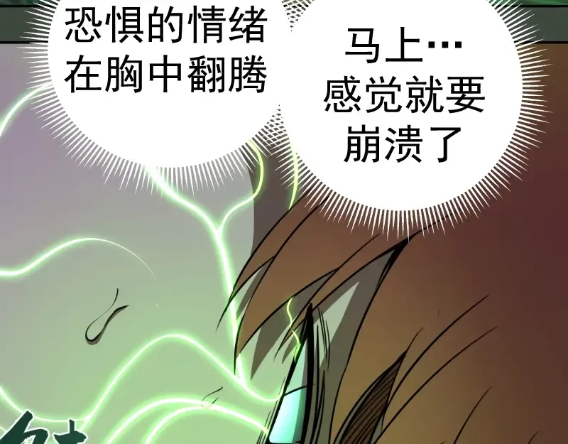 第57话 心灵呼唤！ 第22页