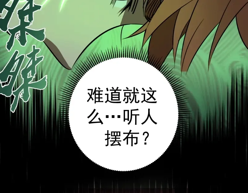 第57话 心灵呼唤！ 第23页